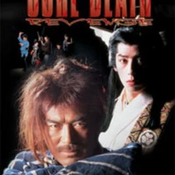 TOKYO SHOCK Sure Death: Revenge DVD