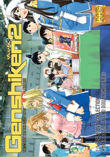 MEDIA BLASTERS Genshiken 2 Collection DVD Litebox 1 MEDIA BLASTERS Genshiken 2 Collection DVD Litebox