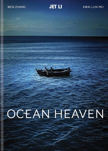 WELL GO Ocean Heaven DVD 1 WELL GO Ocean Heaven DVD
