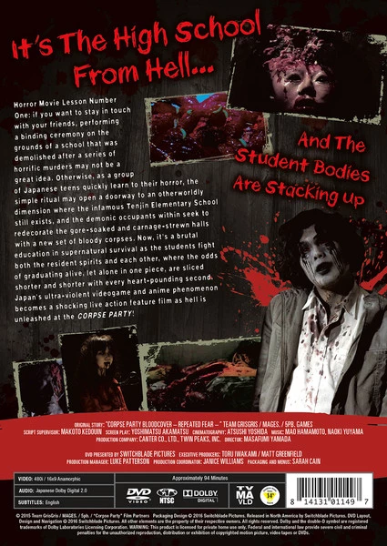 SWITCHBLADE PICTURES Corpse Party DVD 7 SWITCHBLADE PICTURES Corpse Party DVD - Image 7