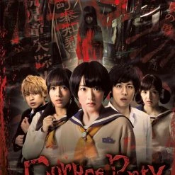 SWITCHBLADE PICTURES Corpse Party DVD