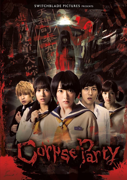 SWITCHBLADE PICTURES Corpse Party DVD 1 SWITCHBLADE PICTURES Corpse Party DVD