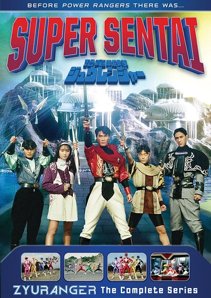 SHOUT FACTORY Power Rangers Super Sentai Zyuranger DVD 1 SHOUT FACTORY Power Rangers Super Sentai Zyuranger DVD