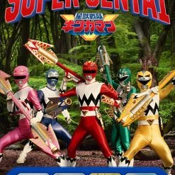 SHOUT FACTORY Power Rangers Seijuu Sentai Gingaman DVD