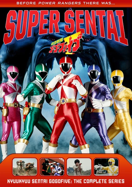 SHOUT FACTORY Power Rangers Kyuukyuu Sentai Gogofive DVD 1 SHOUT FACTORY Power Rangers Kyuukyuu Sentai Gogofive DVD