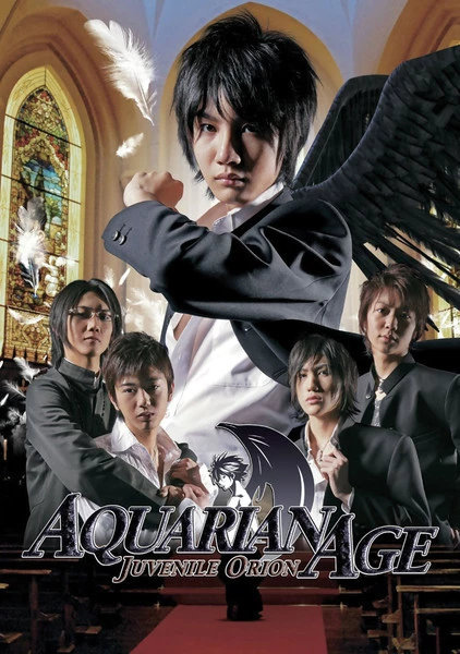 DISCOTEK Aquarian Age Juvenile Orion DVD 1 DISCOTEK Aquarian Age Juvenile Orion DVD