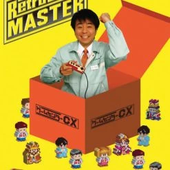 DISCOTEK Retro Game Master The Game Center CX DVD