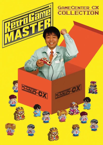 DISCOTEK Retro Game Master The Game Center CX DVD 1 DISCOTEK Retro Game Master The Game Center CX DVD