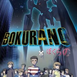 DISCOTEK Bokurano DVD