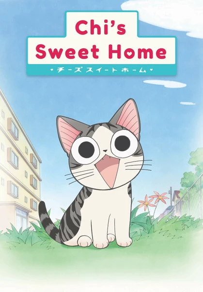 DISCOTEK Chi's Sweet Home DVD 1 DISCOTEK Chi's Sweet Home DVD