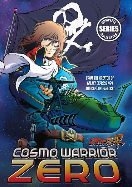DISCOTEK Cosmo Warrior Zero DVD 1 DISCOTEK Cosmo Warrior Zero DVD