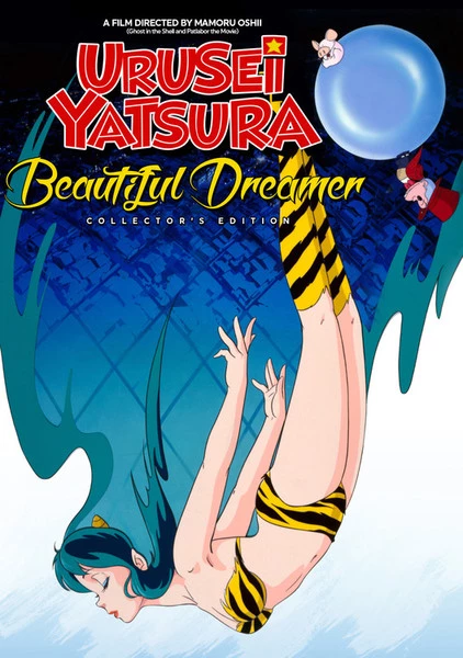DISCOTEK Urusei Yatsura Beautiful Dreamer DVD 1 DISCOTEK Urusei Yatsura Beautiful Dreamer DVD