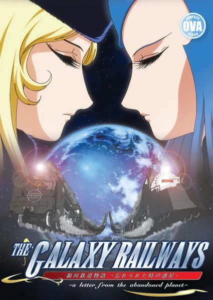 DISCOTEK Galaxy Railways OVA DVD 1 DISCOTEK Galaxy Railways OVA DVD