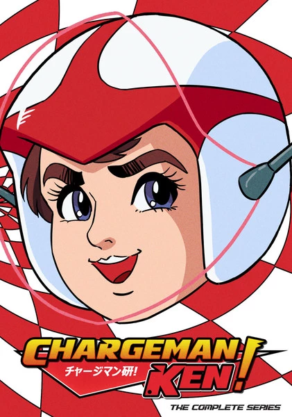 DISCOTEK Chargeman Ken! DVD 1 DISCOTEK Chargeman Ken! DVD